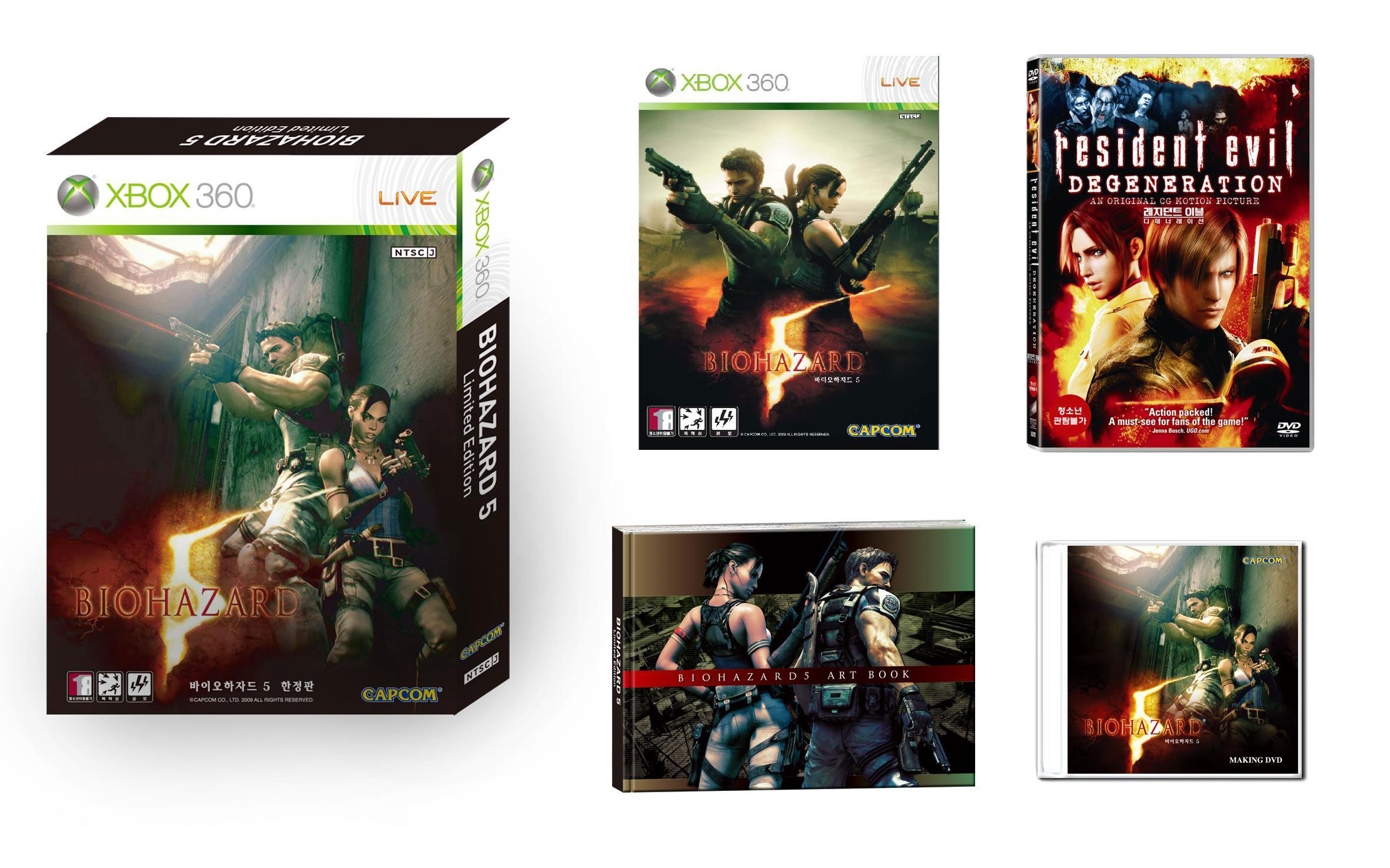 Biohazard 5: Limited Edition