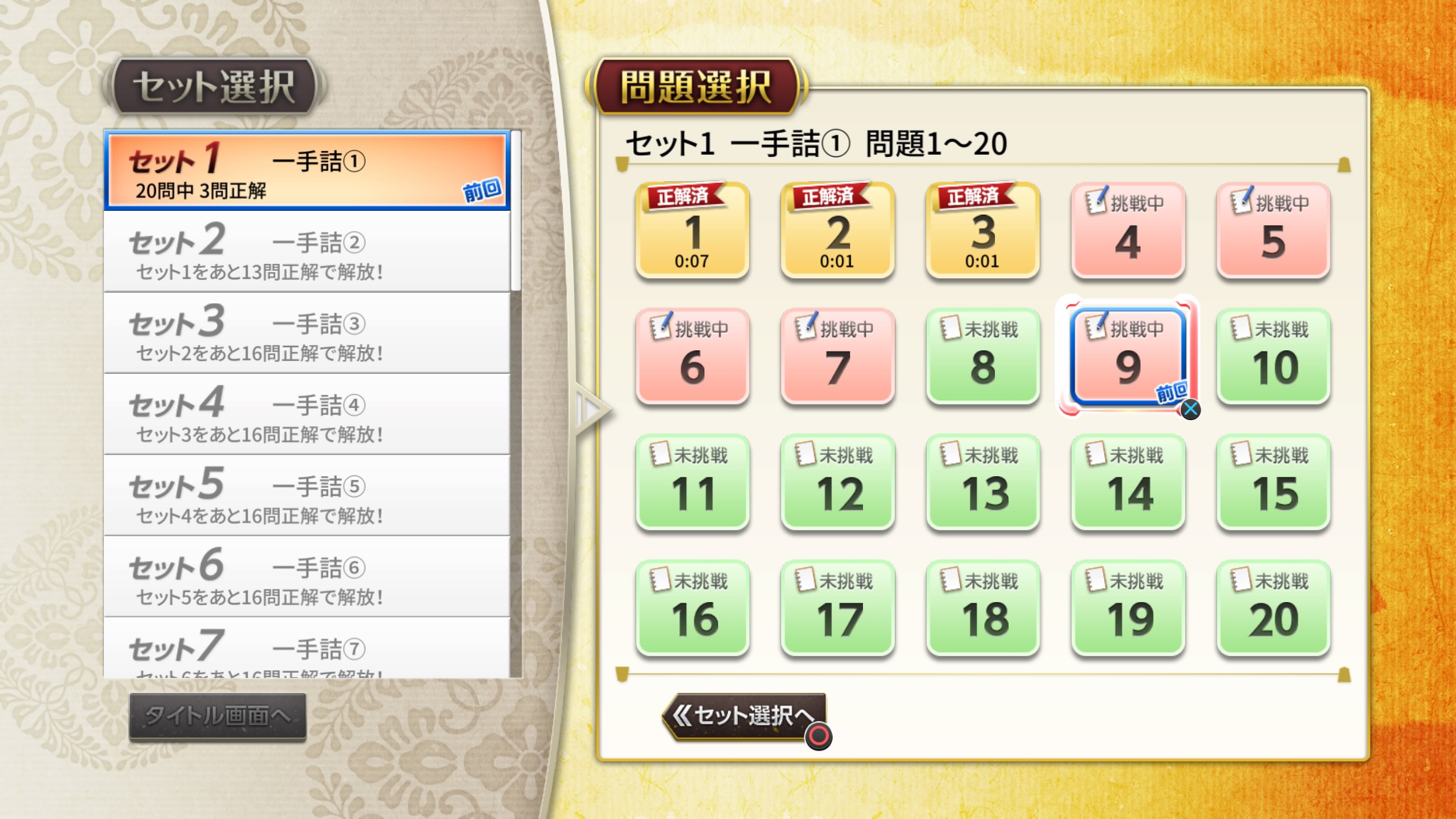 Minna no Tsume Shogi Chuukyuu-hen 1