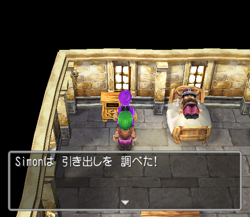 Dragon Quest V: Tenkuu no Hanayome