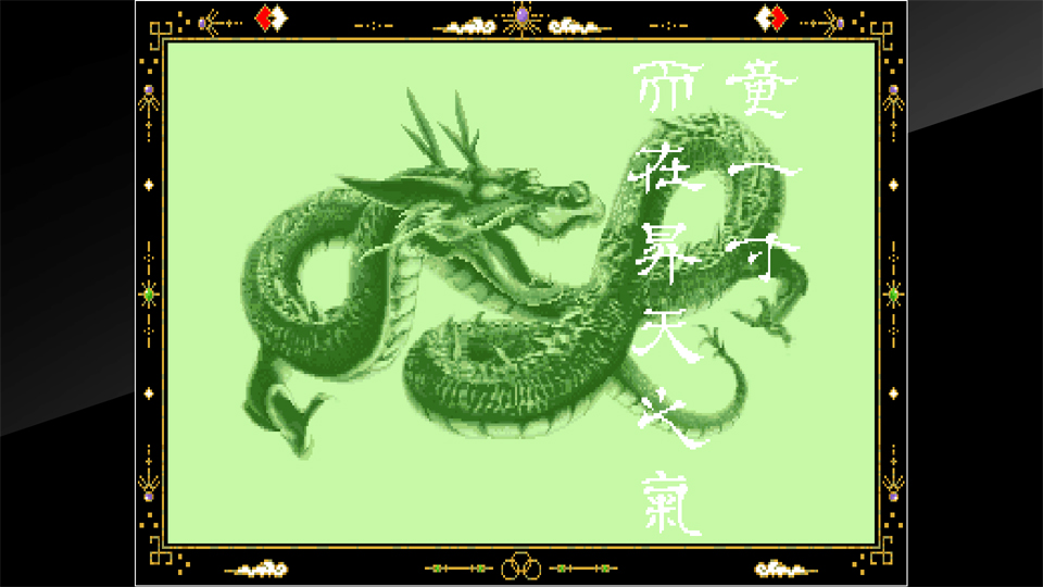 Arcade Archives: Shanghai III