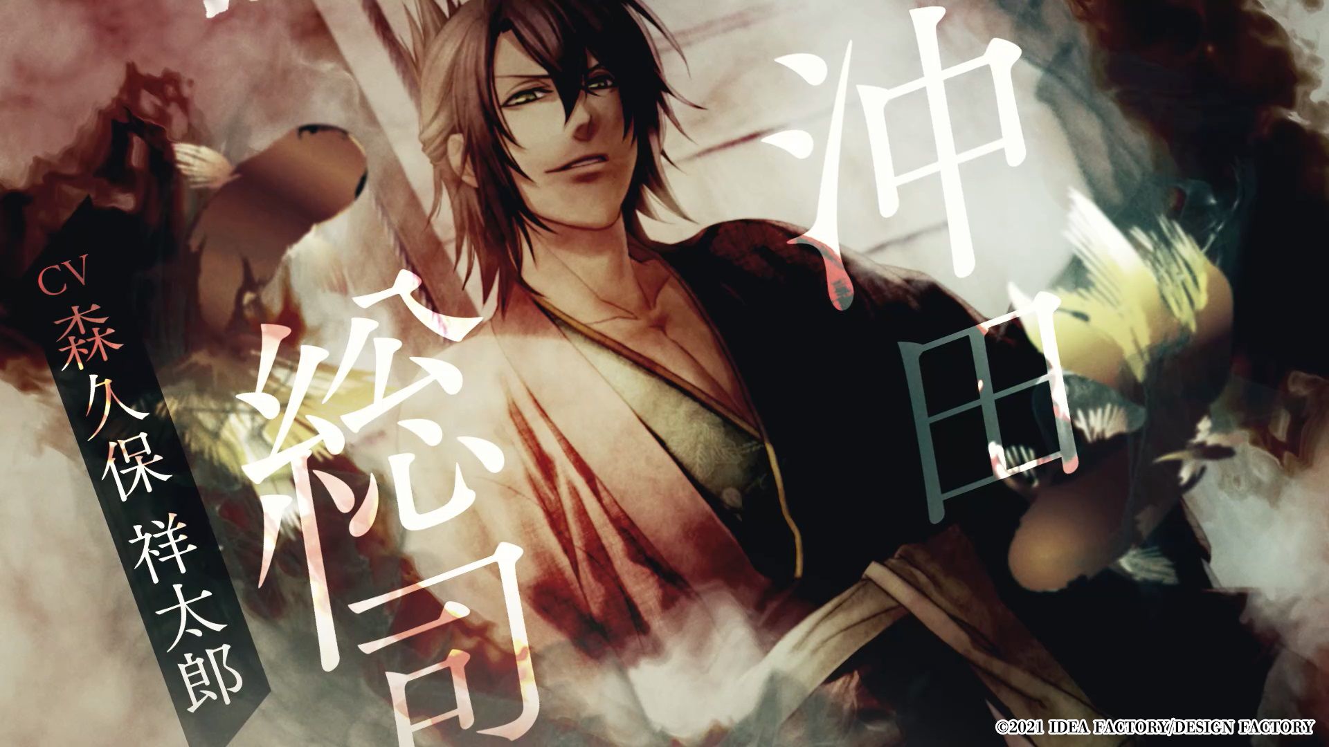 Hakuoki Reimeiroku