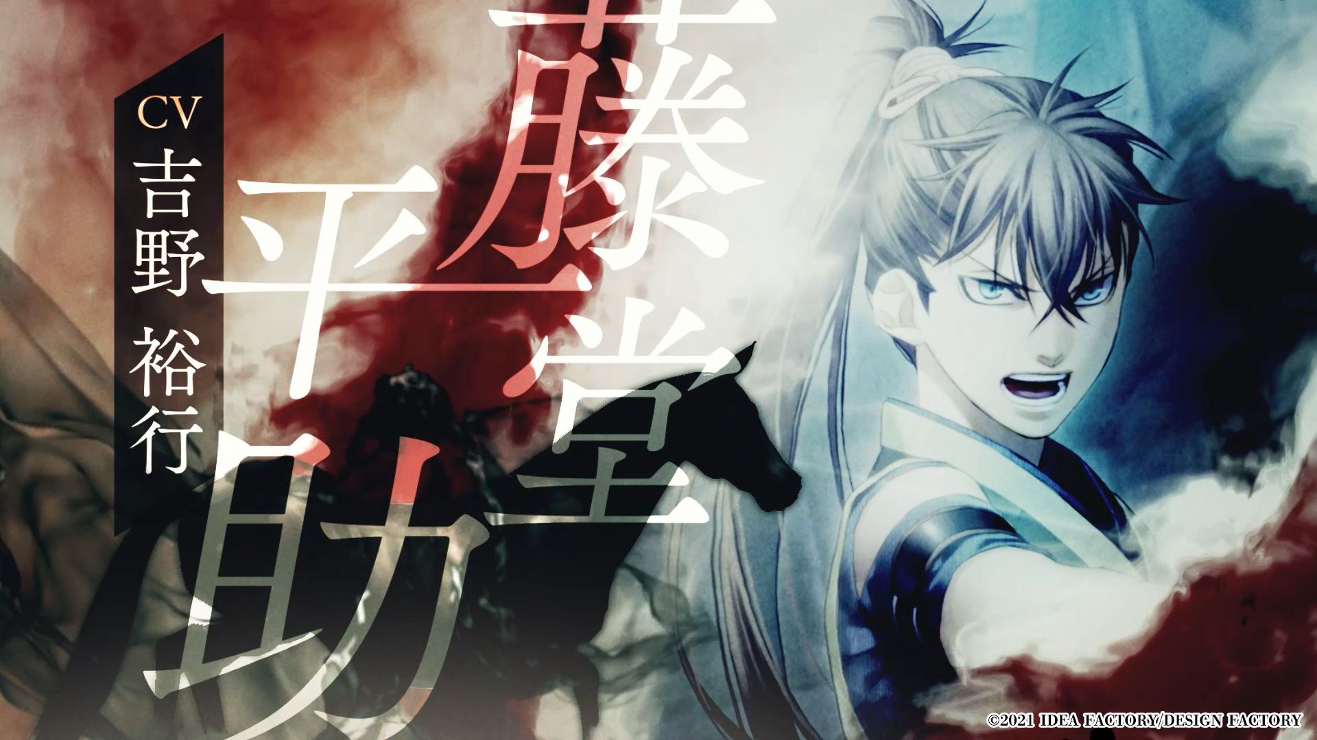 Hakuoki Reimeiroku