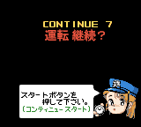 Densha de GO!
