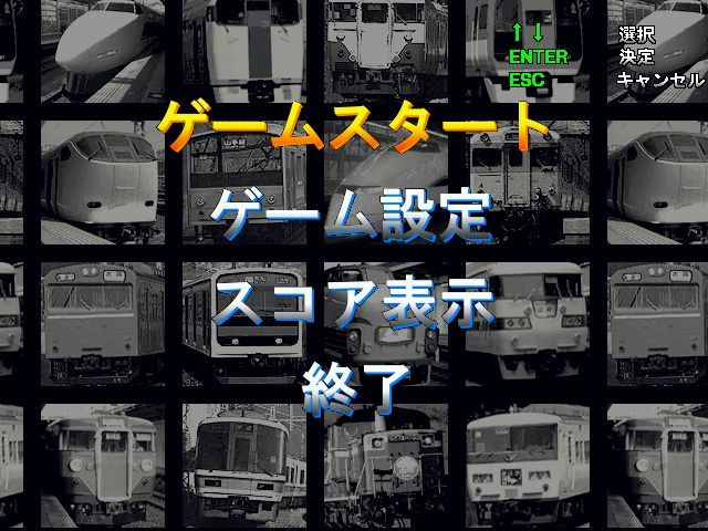 Densha de GO!