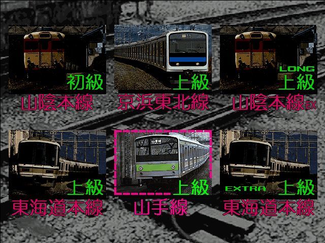 Densha de GO!