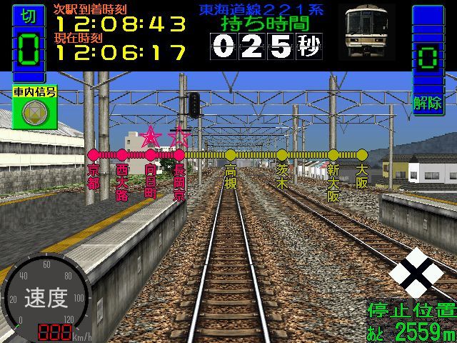 Densha de GO!