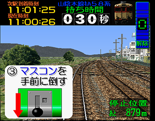 Densha de GO!
