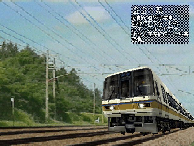 Densha de GO!