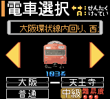 Densha de GO! 2