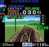 Densha de GO! 2