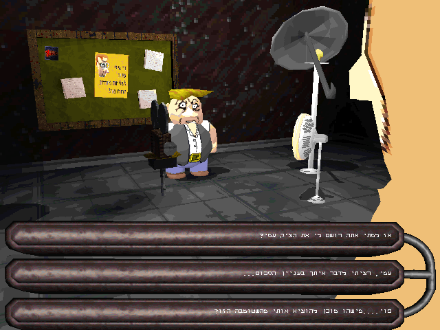 Piposh 3D: The Revolution