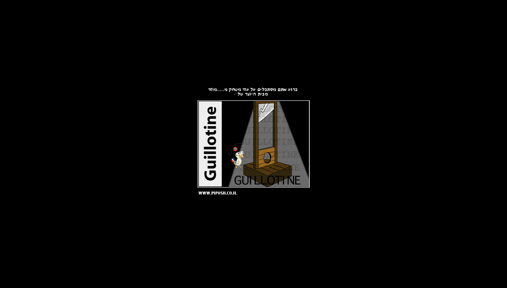 Piposh in: A Dream Come True