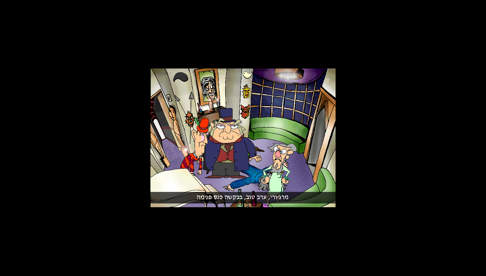 Piposh in: A Dream Come True