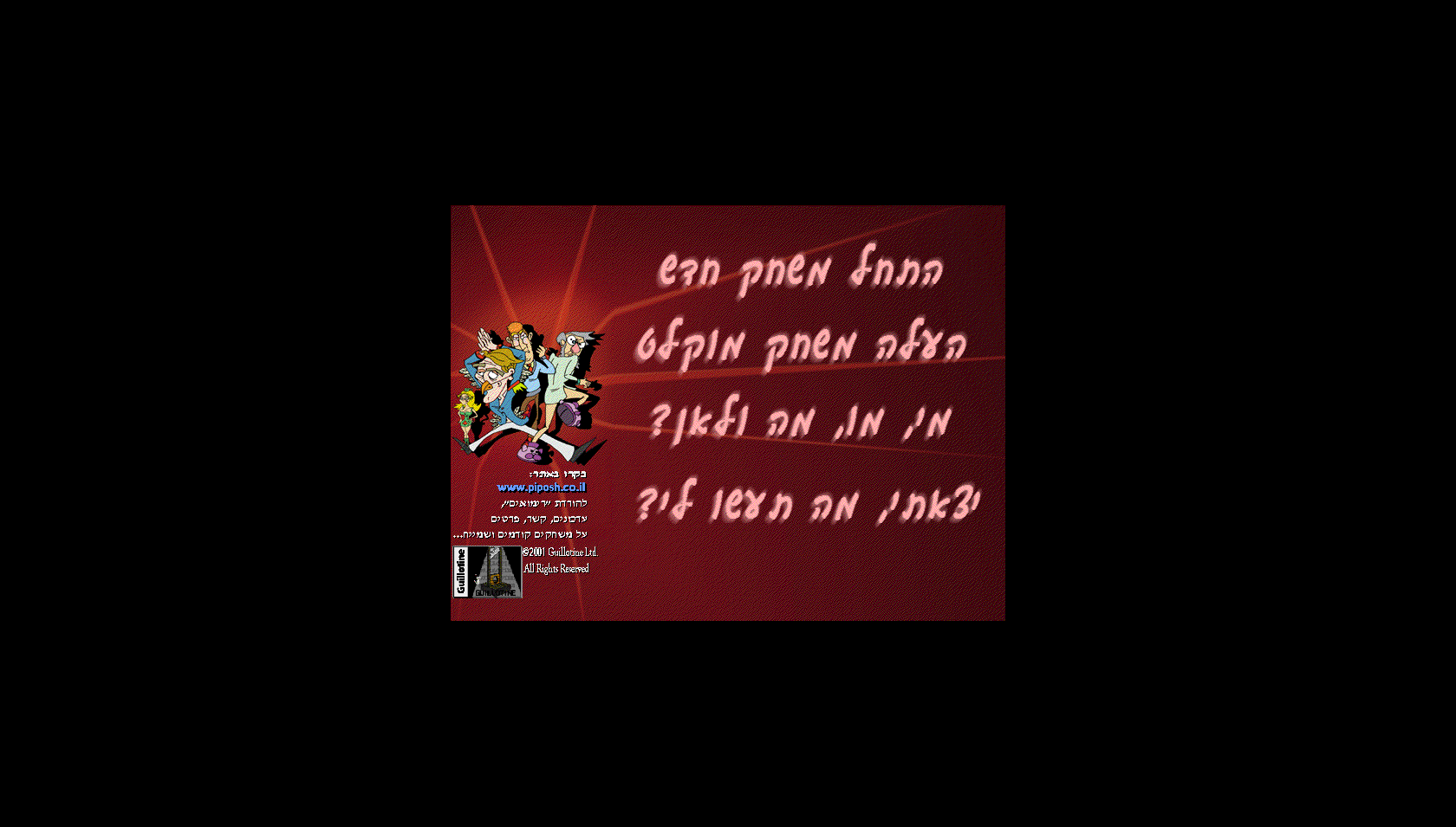 Piposh in: A Dream Come True