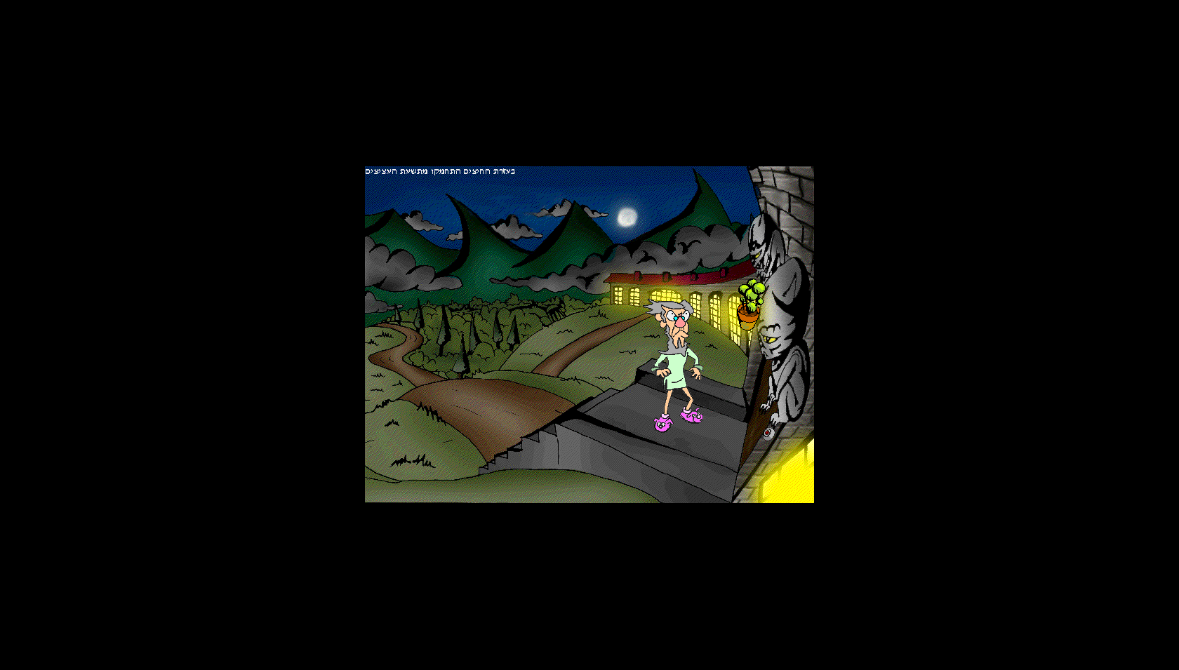 Piposh in: A Dream Come True