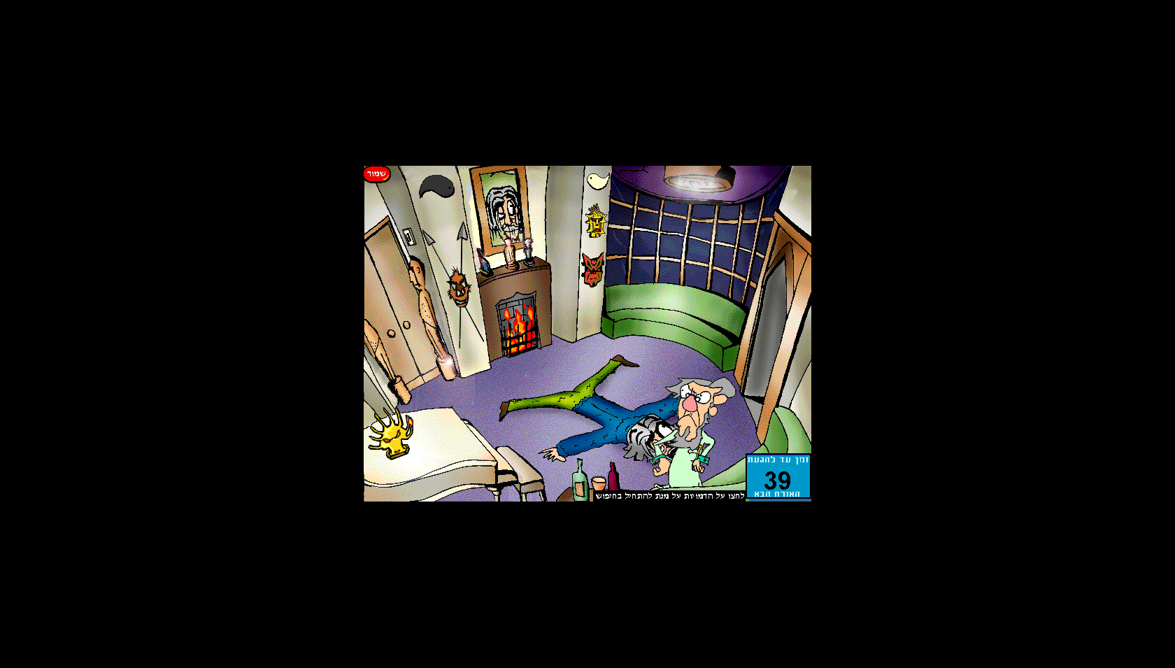 Piposh in: A Dream Come True