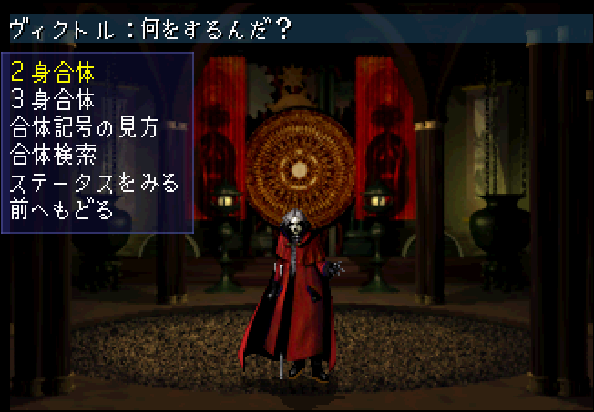 Shin Megami Tensei: Devil Summoner