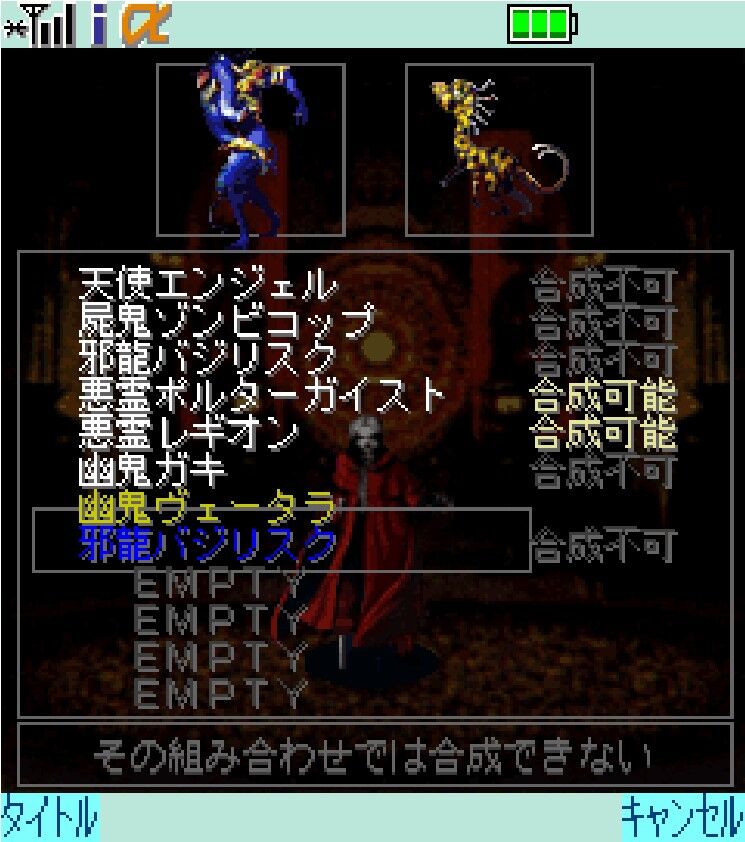 Shin Megami Tensei Pinball: Judgment