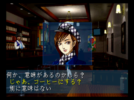 Shin Megami Tensei: Devil Summoner
