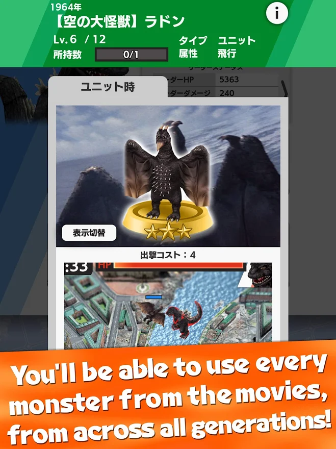 Godzilla: Battle Line