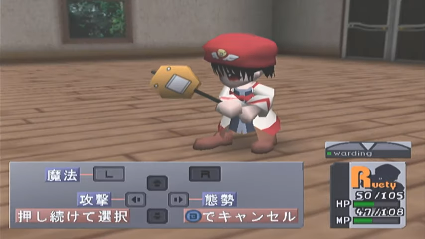 Yuukyuu Gensoukyoku 3: Perpetual Blue