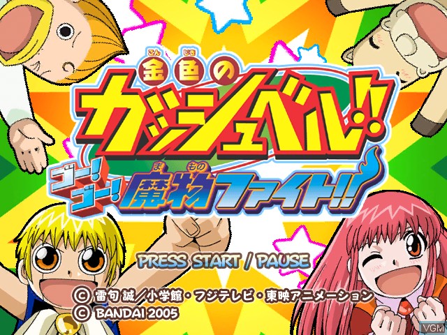 Konjiki no Gash Bell!! Go! Go! Mamono Fight!!