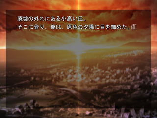 Hinokakera fragment:Eclipse