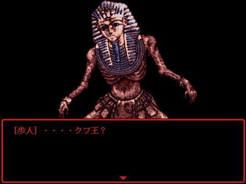 Shuujin he no Pert-em-Hru