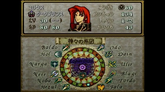 Fire Emblem: Genealogy of the Holy War