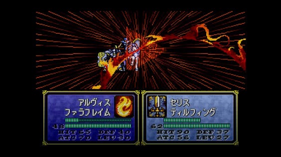 Fire Emblem: Genealogy of the Holy War