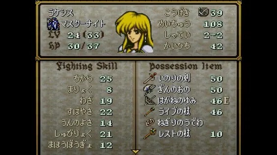 Fire Emblem: Genealogy of the Holy War