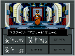 Shin Megami Tensei II