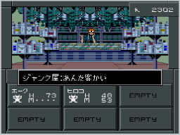 Shin Megami Tensei II