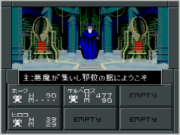 Shin Megami Tensei II