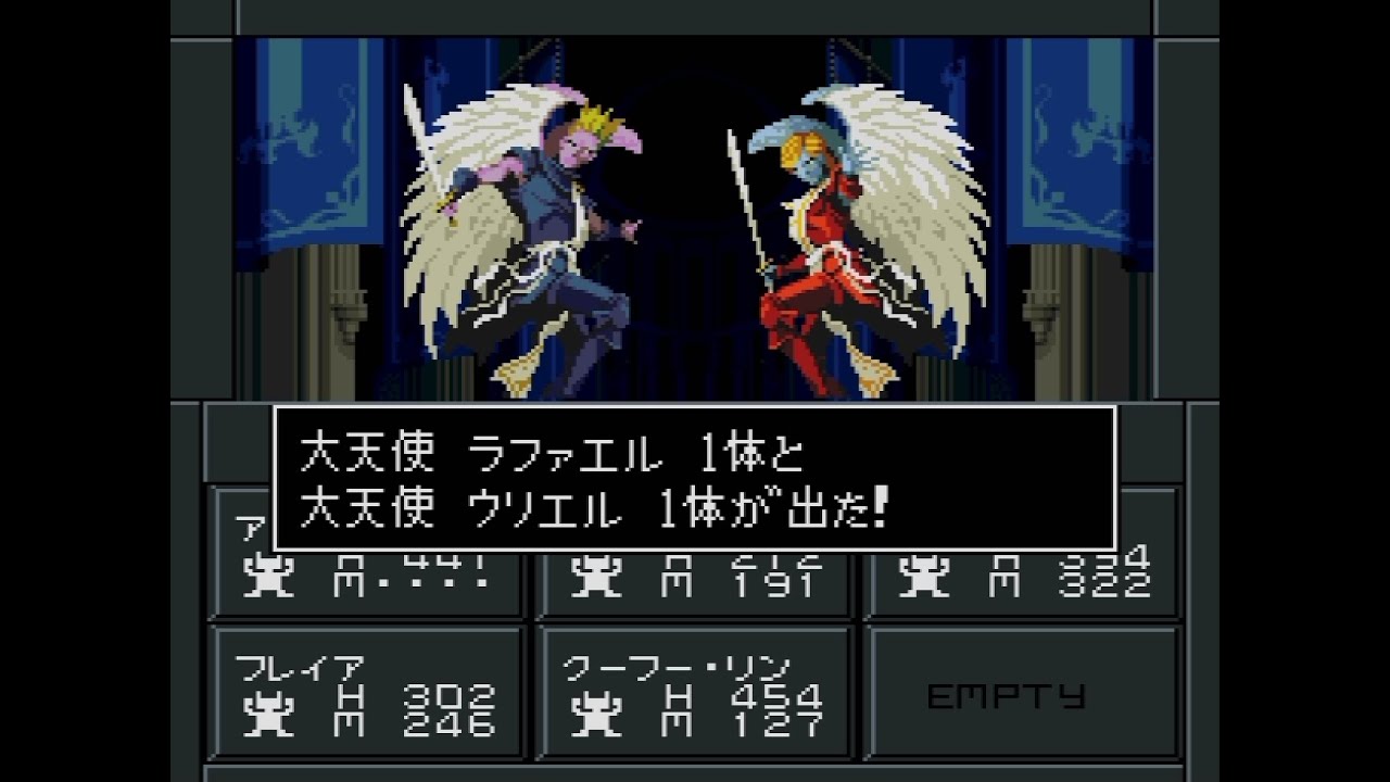 Shin Megami Tensei II