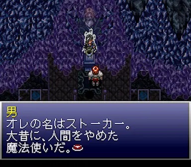 Ys V: Ushinawareta Suna no Miyako Kefin