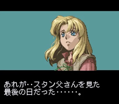 Ys V: Ushinawareta Suna no Miyako Kefin