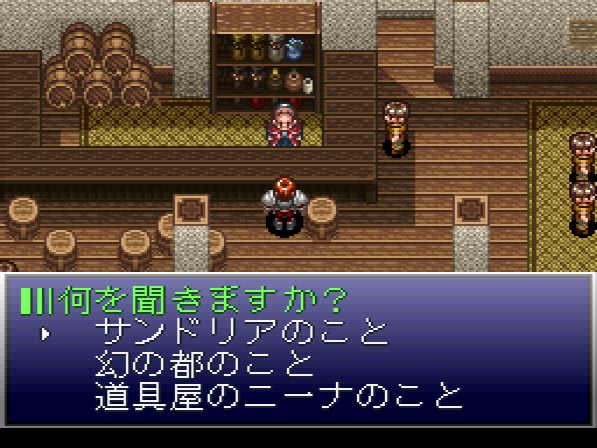 Ys V: Ushinawareta Suna no Miyako Kefin