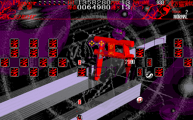 Touhou Rei’iden: The Highly Responsive to Prayers