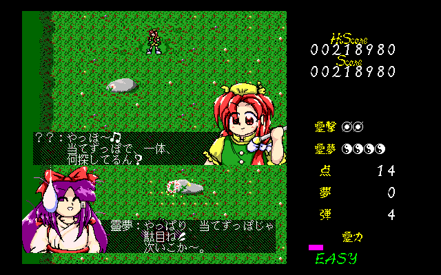 Touhou Gensoukyou: Lotus Land Story