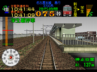 Densha de Go! Nagoya Tetsudou-hen