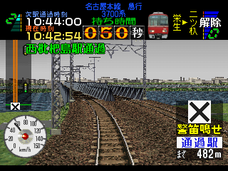Densha de Go! Nagoya Tetsudou-hen