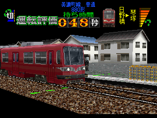 Densha de Go! Nagoya Tetsudou-hen