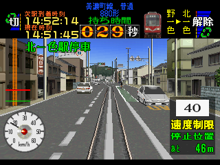 Densha de Go! Nagoya Tetsudou-hen