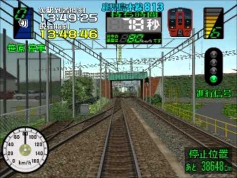 Densha de Go! 3 Tsuukinhen: Daiyakaisei