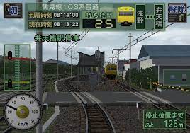 Densha de GO! Professional 2