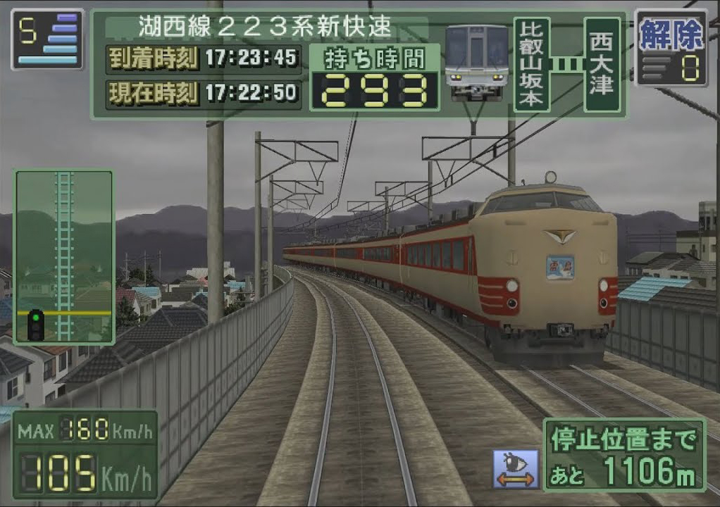 Densha de GO! Professional 2