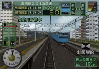 Densha de GO! Professional 2