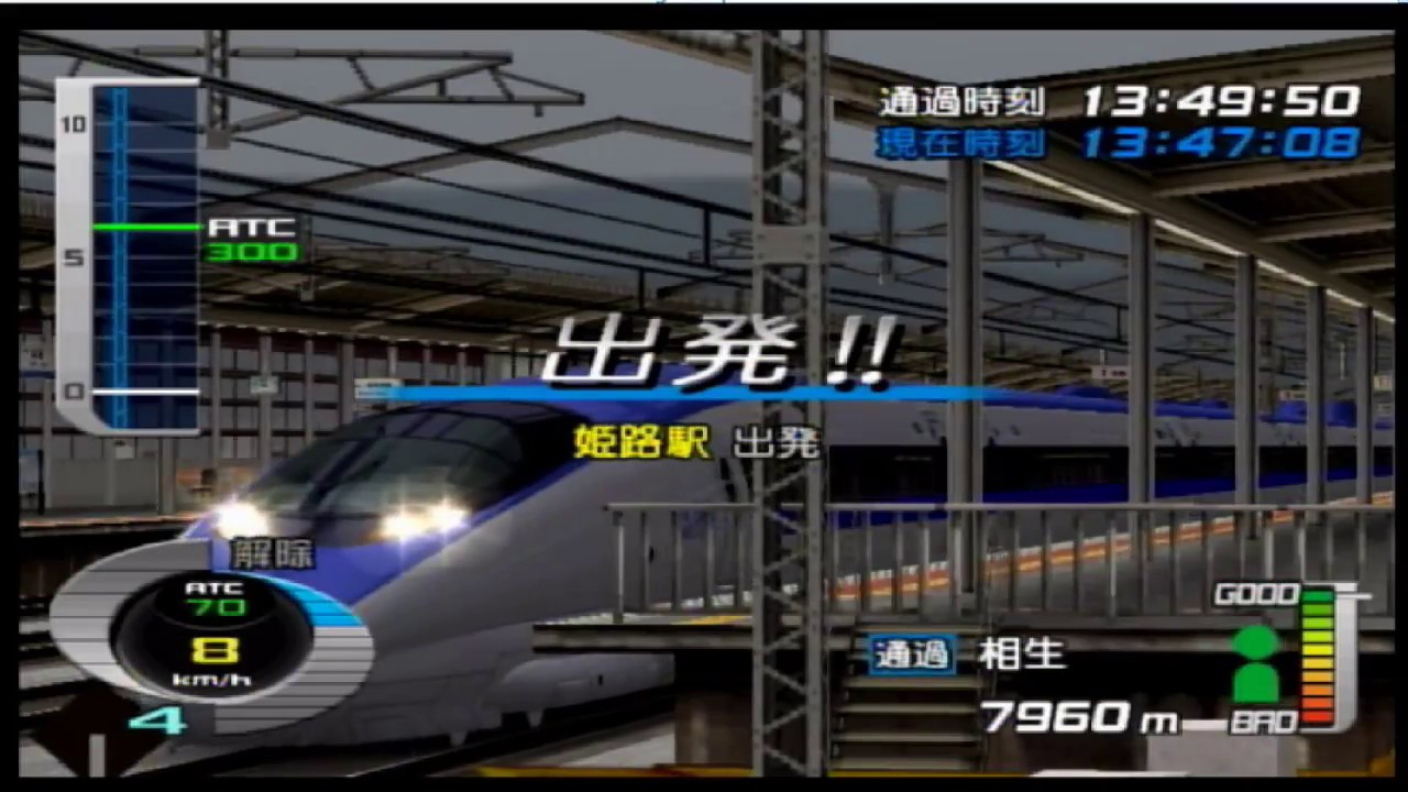 Densha de Go! Shinkansen EX: Sanyou Shinkansen-hen