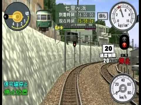 Densha de GO! Ryojou-hen